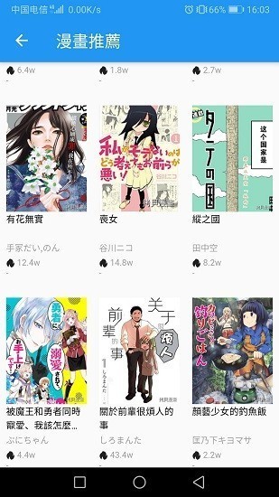 拷贝漫画安卓版