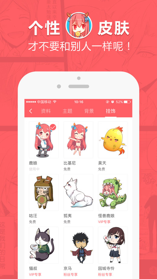 网易漫画安卓版