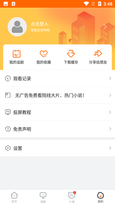 冬瓜影视高清版