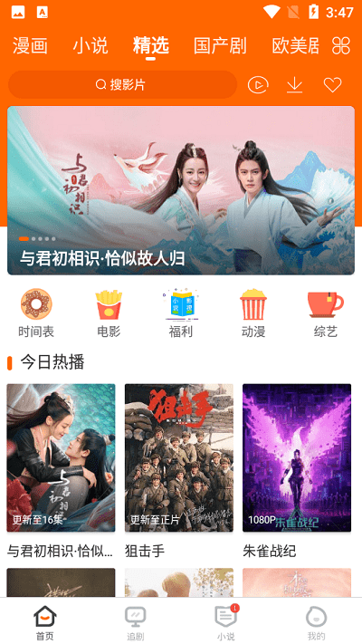 冬瓜影视高清版