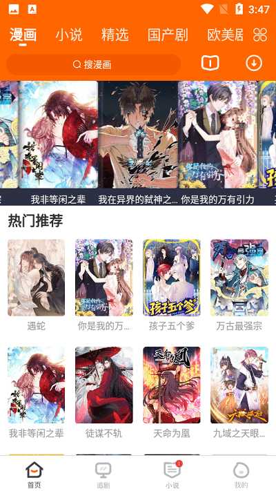 冬瓜影视高清版