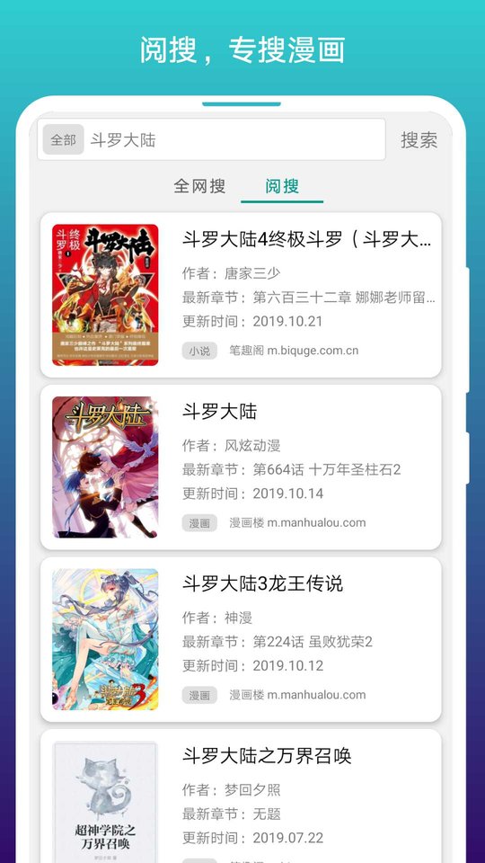 阅站漫画安卓版