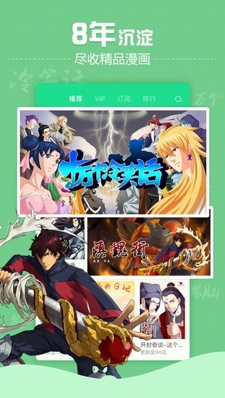 有妖气漫画iOS版 
