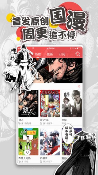 新漫画安卓版