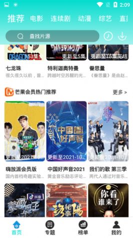 飘雪影院安卓版