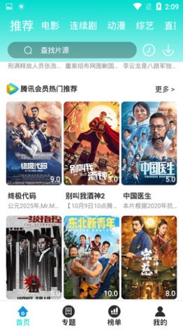 飘雪影院安卓版