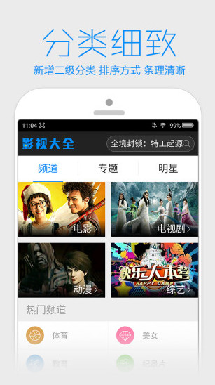 八戒影院新版