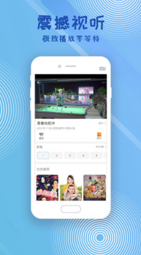 奇优影院官方版