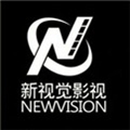 新视觉影院官方版