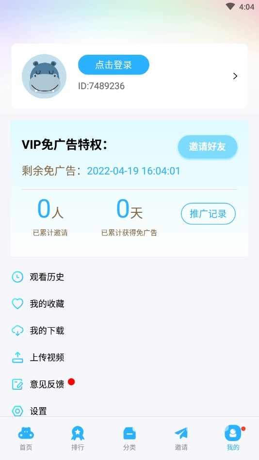 努努影院官方版