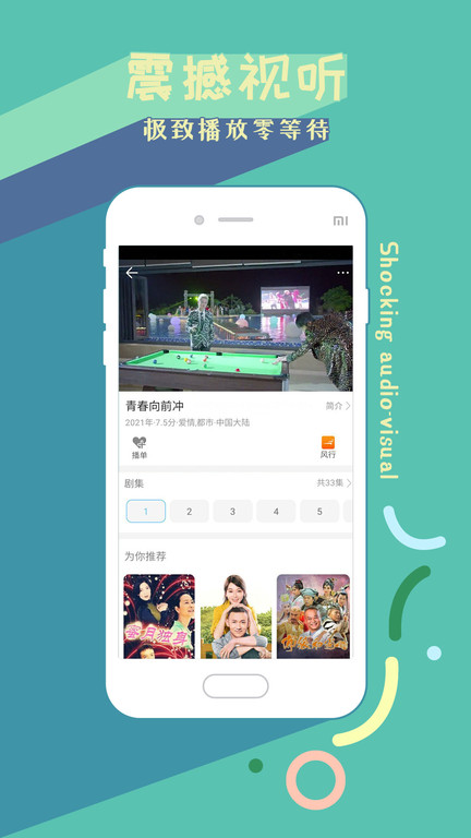 2022影视大全高清版