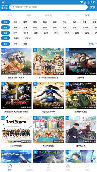 每天影视安卓版
