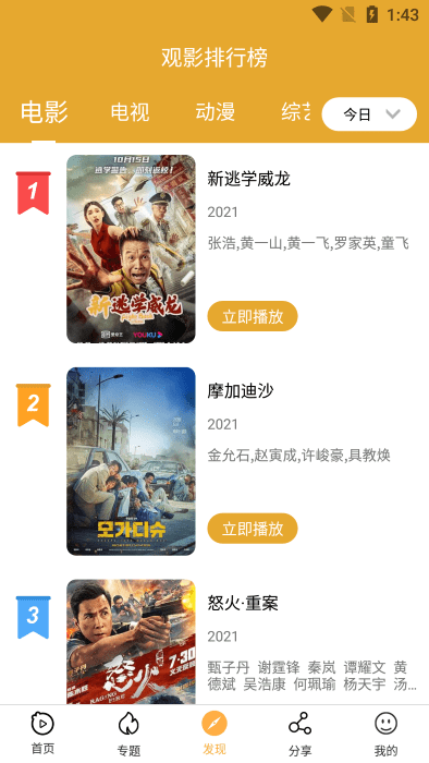 看吧影视安卓版