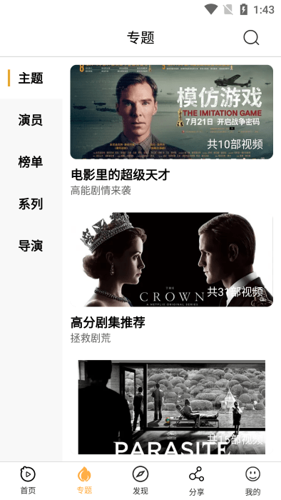 看吧影视安卓版