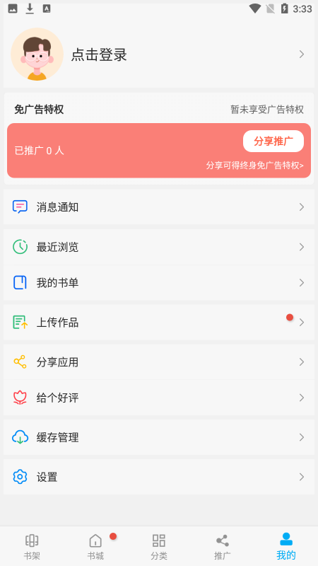 漫画天台官方版