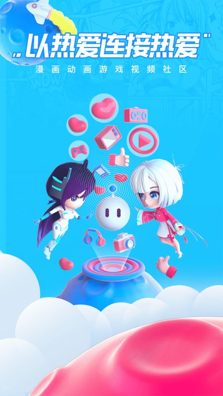 波动星球安卓版