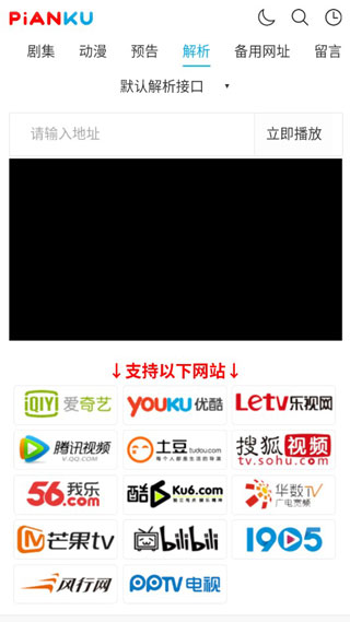 片库网官方版