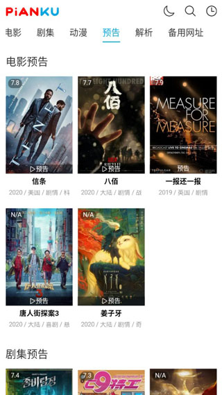 片库网官方版