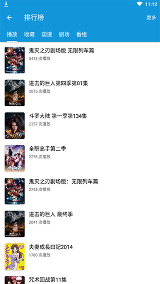 嘀嘀动漫安卓版