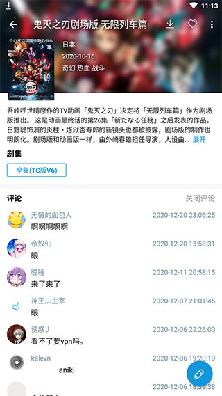 嘀嘀动漫安卓版