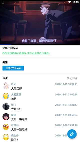 嘀嘀动漫安卓版