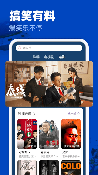 完美影视安卓版