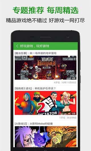 葫芦娃修改器免root版