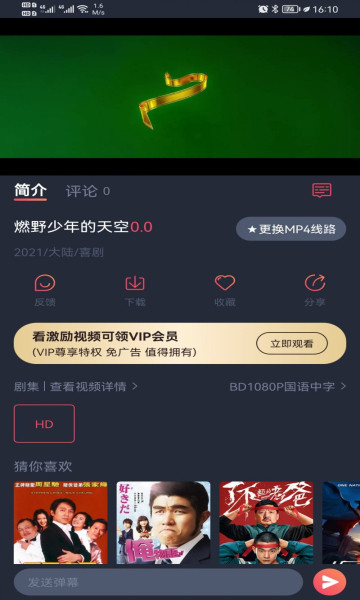 808影视安卓版
