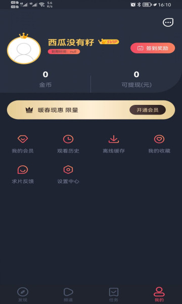 808影视安卓版