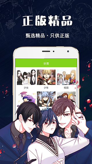 米粒漫画安卓版