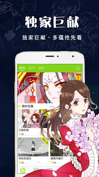 米粒漫画安卓版