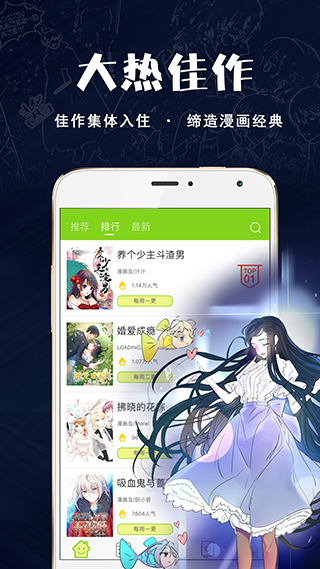 米粒漫画安卓版