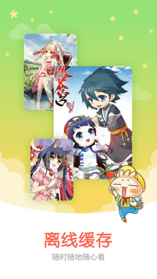 知音漫客手机版