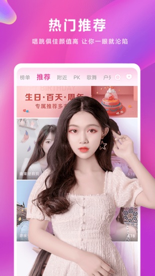火山小视频直播在线观看版