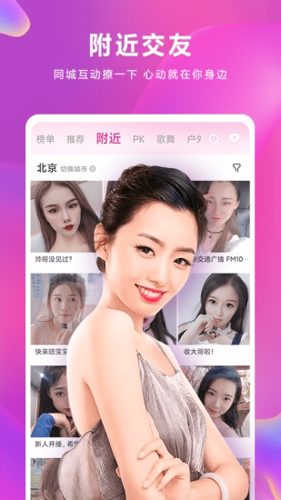 火山小视频直播在线观看版