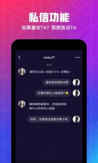 腾讯微视精简版