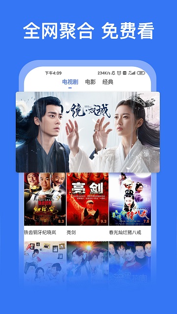 好看影视大全安卓版