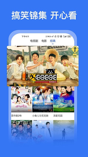 好看影视大全安卓版