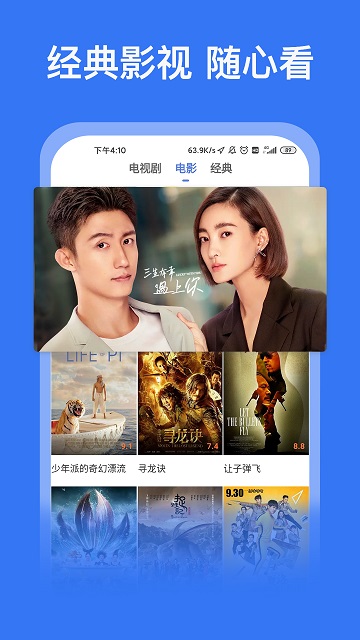好看影视大全安卓版