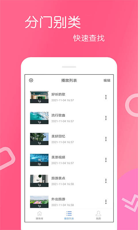 免费影视大全官方版