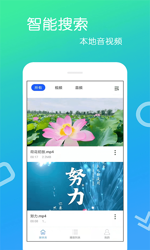 免费影视大全官方版