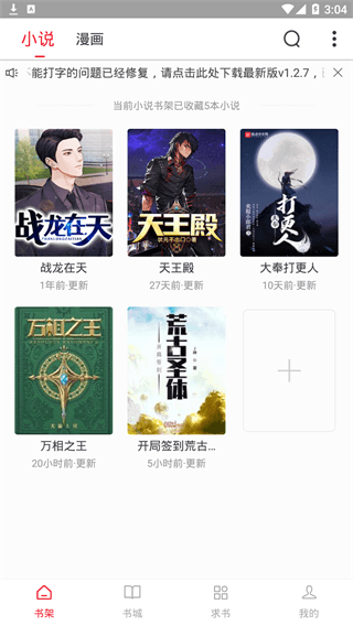 追书大师官方版