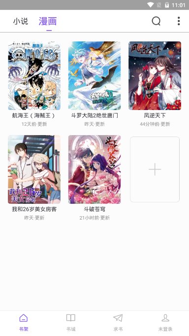 漫客阅读器安卓版