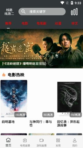 蘑菇影视安卓版