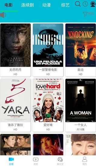 如如影视安卓版