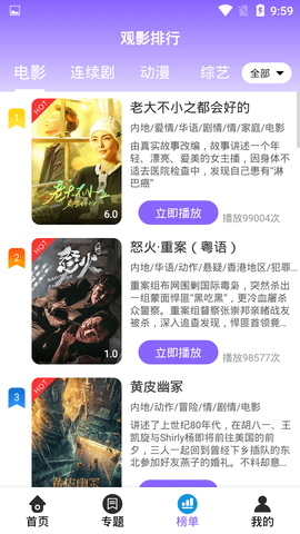 嘟嘟嘟影视官方版
