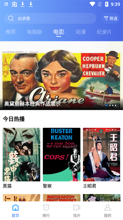 追风视频官方版