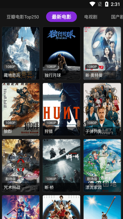 影视壳子安卓版
