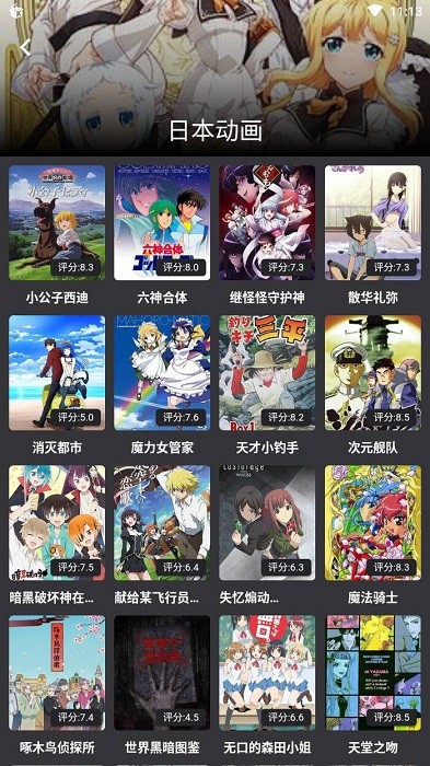 蛋播星球官方版