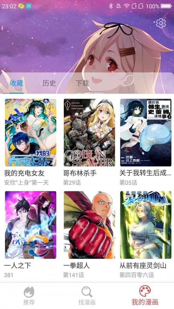 追漫画安卓版